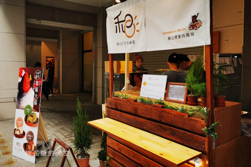 台中也有草莓麻糬！IG瘋狂打卡就是這一顆～和日甜點專賣店