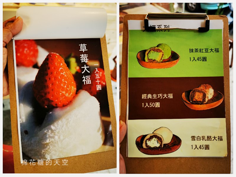台中也有草莓麻糬！IG瘋狂打卡就是這一顆～和日甜點專賣店