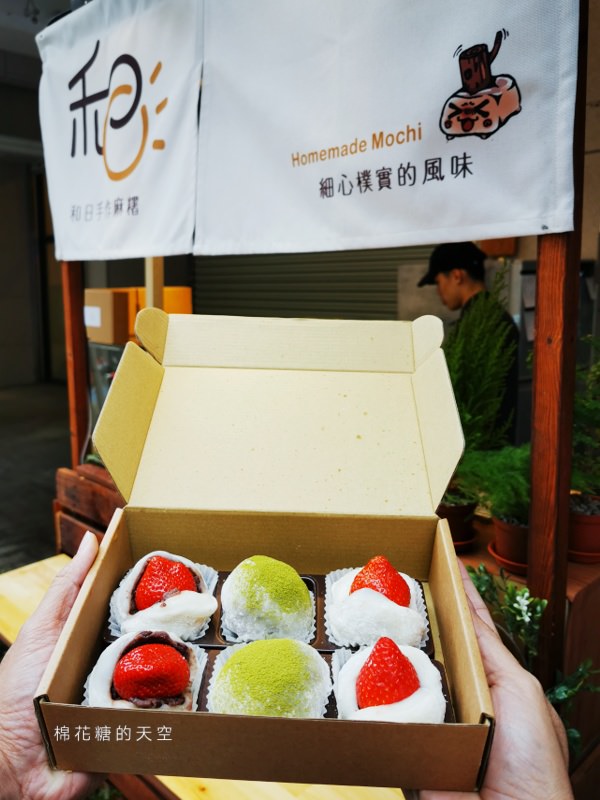 台中也有草莓麻糬！IG瘋狂打卡就是這一顆～和日甜點專賣店