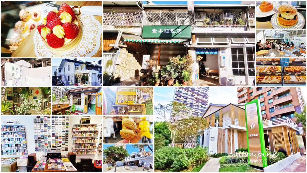 台中隱藏版商圈|土庫里巷弄裡滿滿網美甜點店、IG打卡名店