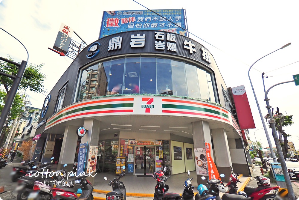 平實花費超豐富吃到飽大享受!台中大里鼎岩牛排高溫石板直接上桌烤牛排! 平實花費超豐富吃到飽大享受!台中大里鼎岩牛排高溫石板直接上桌烤牛排!