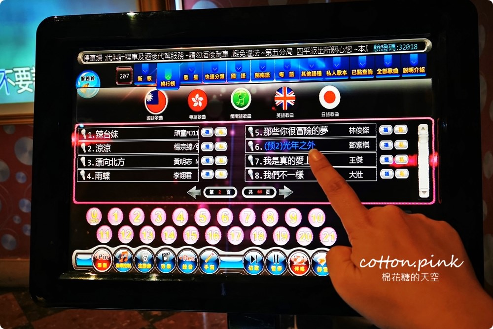 台中最新KTV就在最新屋馬附近，變色龍KTV早鳥、夜貓歡唱都有優惠