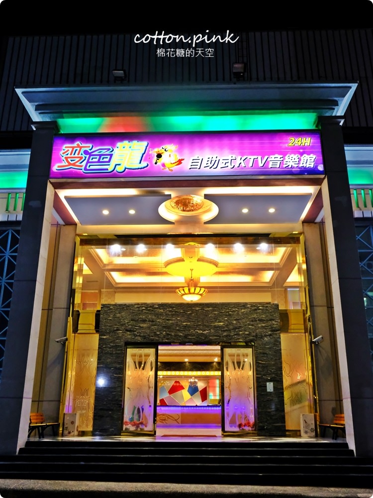 台中最新KTV就在最新屋馬附近，變色龍KTV早鳥、夜貓歡唱都有優惠