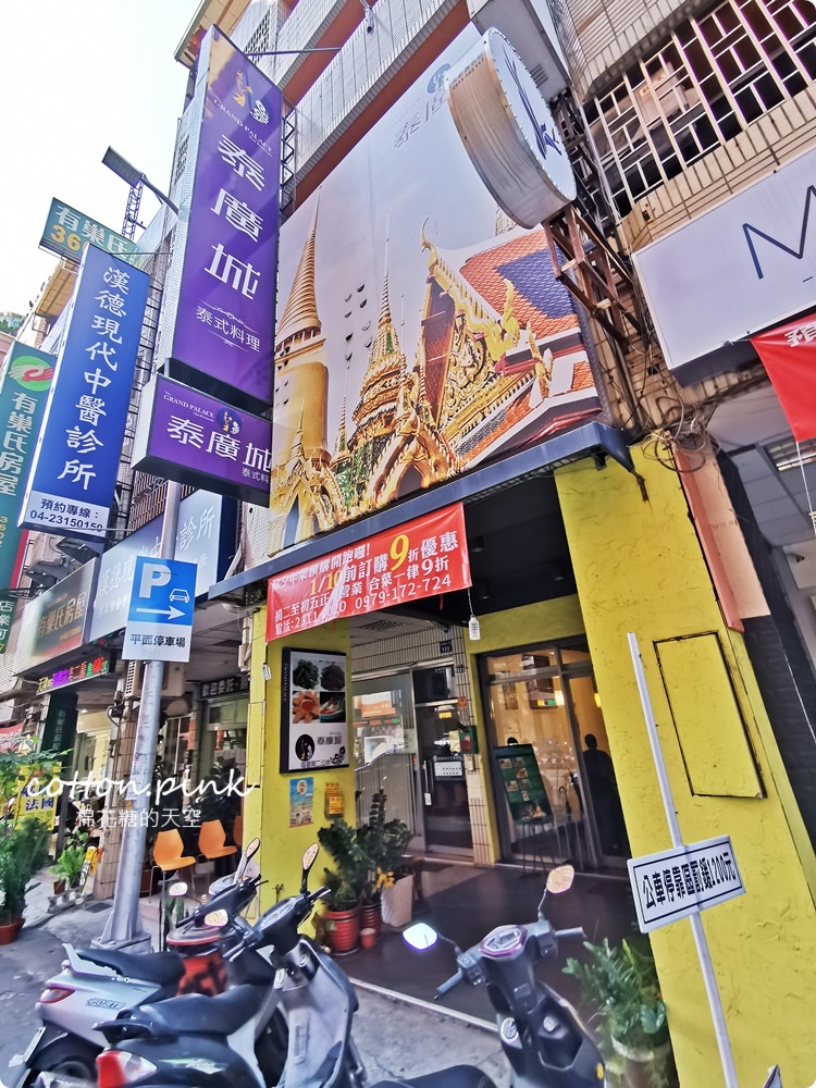台中年菜外帶今年來點不一樣的！超厚月亮蝦餅、泰式檸檬魚、海鮮湯...泰廣城泰式年菜外帶都是當天現做的喔！
