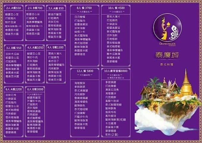 台中年菜外帶今年來點不一樣的！超厚月亮蝦餅、泰式檸檬魚、海鮮湯...泰廣城泰式年菜外帶都是當天現做的喔！