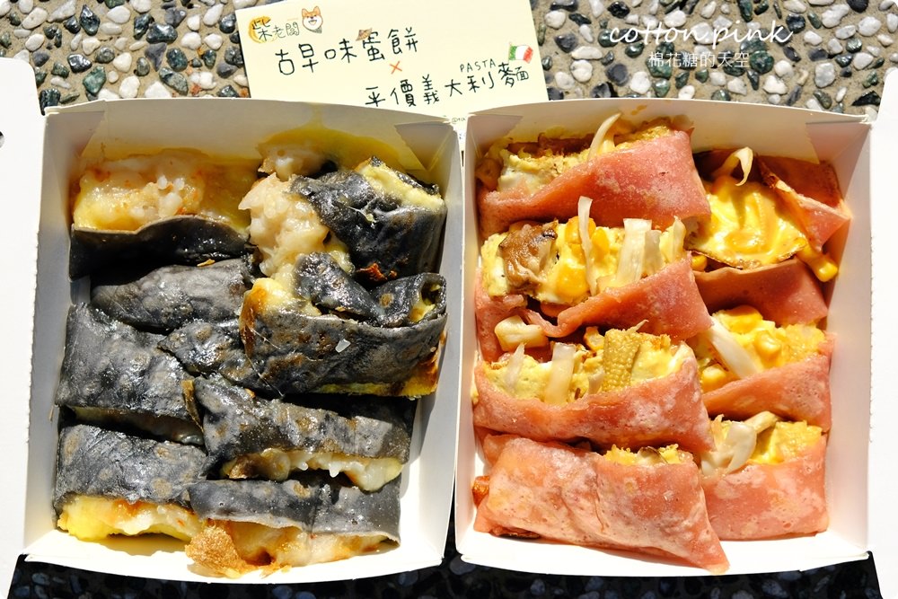 台中最新粉漿蛋餅~而且還有少女系粉紅色餅皮!柴老闆古早味蛋餅最新隱藏版口味會牽絲