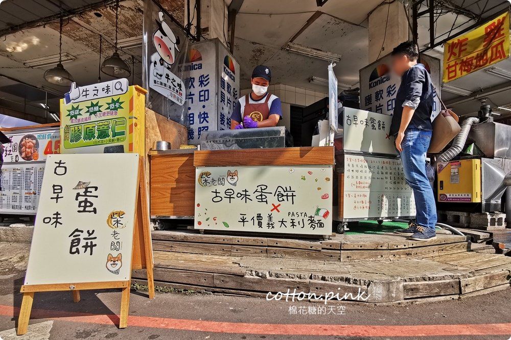 台中最新粉漿蛋餅~而且還有少女系粉紅色餅皮!柴老闆古早味蛋餅最新隱藏版口味會牽絲