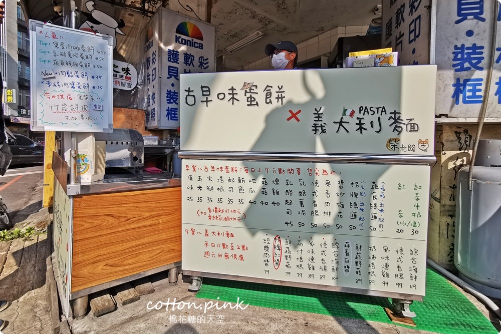台中最新粉漿蛋餅~而且還有少女系粉紅色餅皮!柴老闆古早味蛋餅最新隱藏版口味會牽絲
