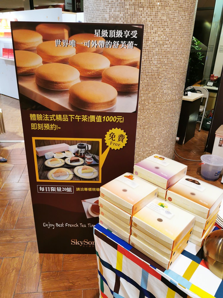 只有7天！台中大遠百首度舉辦甜點美食展～麥吉、舒芙蕾、草莓蛋糕通通來了～