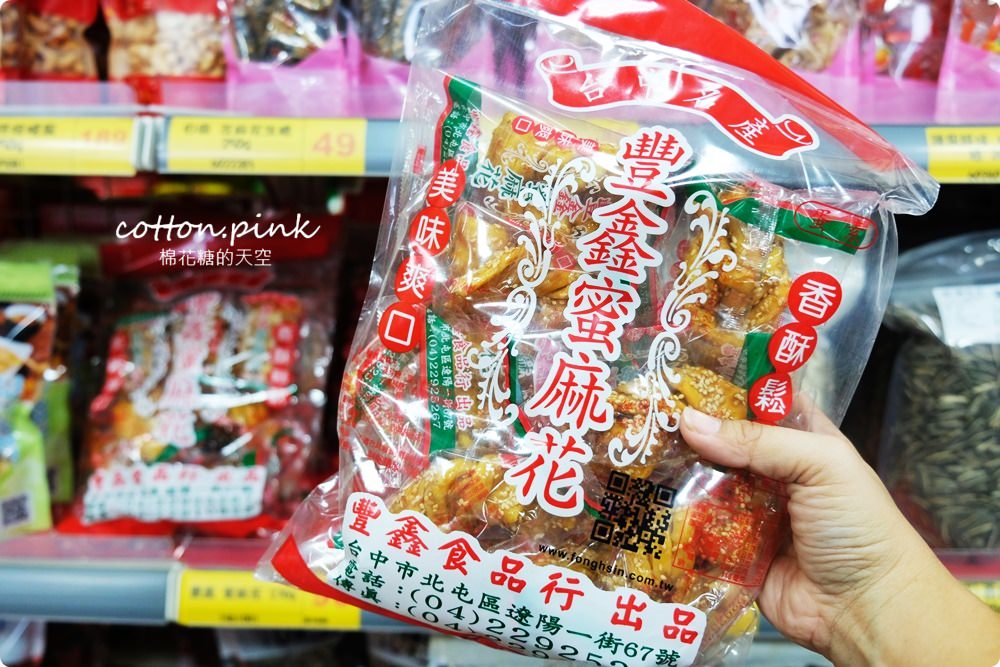 台中年貨糖果禮盒這裡批發價，開心果瓜子買大包更划算～ 台灣e食館伴手禮買十送一喔