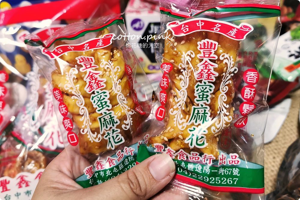 台中年貨糖果禮盒這裡批發價，開心果瓜子買大包更划算～ 台灣e食館伴手禮買十送一喔