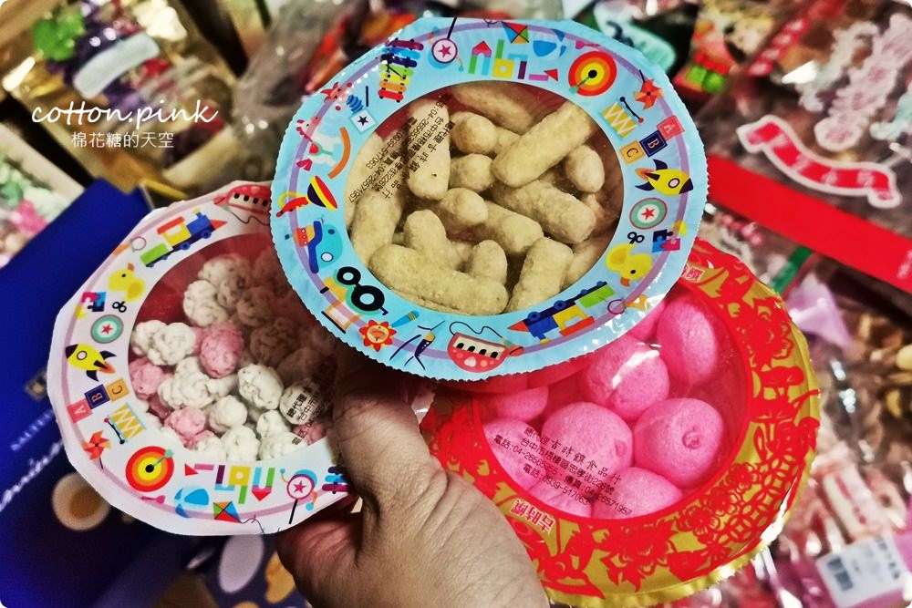 台中年貨糖果禮盒這裡批發價，開心果瓜子買大包更划算～ 台灣e食館伴手禮買十送一喔
