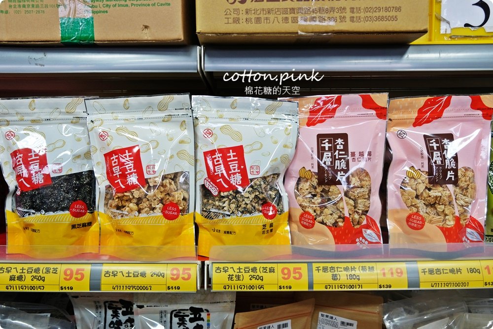 台中年貨糖果禮盒這裡批發價，開心果瓜子買大包更划算～ 台灣e食館伴手禮買十送一喔