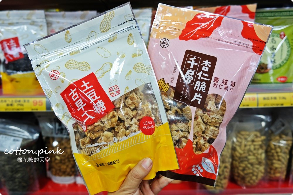 台中年貨糖果禮盒這裡批發價，開心果瓜子買大包更划算～ 台灣e食館伴手禮買十送一喔