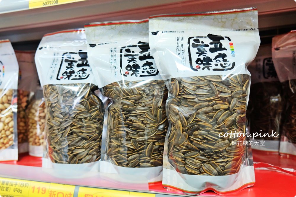 台中年貨糖果禮盒這裡批發價，開心果瓜子買大包更划算～ 台灣e食館伴手禮買十送一喔