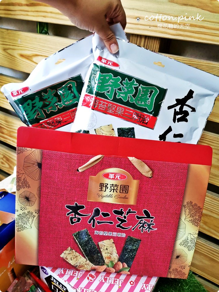 台中年貨糖果禮盒這裡批發價，開心果瓜子買大包更划算～ 台灣e食館伴手禮買十送一喔