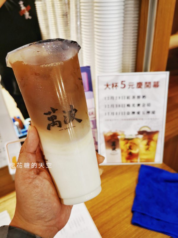 萬波島嶼紅茶來嘉義展店啦！慶開幕～明後兩天加五元多一杯