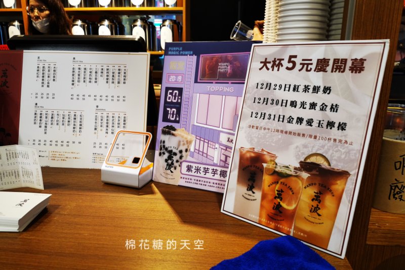 萬波島嶼紅茶來嘉義展店啦！慶開幕～明後兩天加五元多一杯