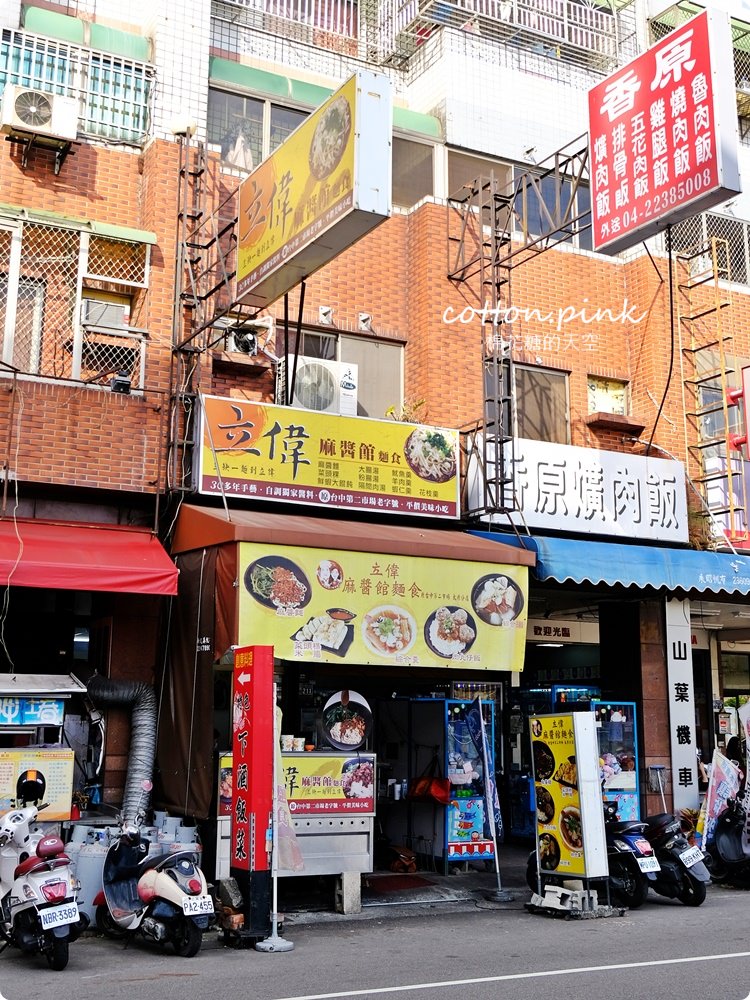 台味海陸全餐這裡吃～還有一麵三吃、菜頭粿四兄弟，傳統好味道就在台中立偉麵食
