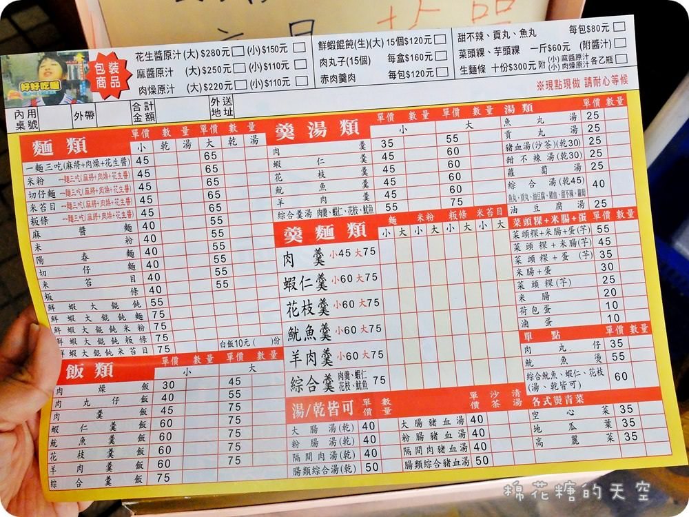 台味海陸全餐這裡吃～還有一麵三吃、菜頭粿四兄弟，傳統好味道就在台中立偉麵食