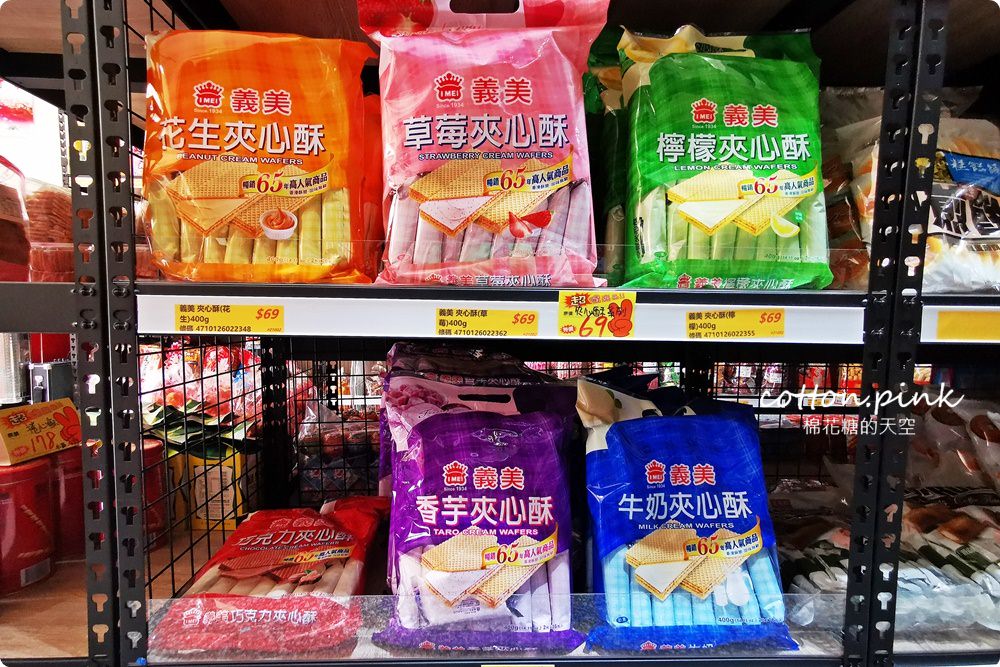 台中豐原也買得到福義軒，過年禮盒批發價滿額還打折～豐亞食品菜脯餅、義美夾心酥通通甜甜價
