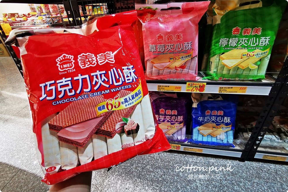 台中豐原也買得到福義軒，過年禮盒批發價滿額還打折～豐亞食品菜脯餅、義美夾心酥通通甜甜價