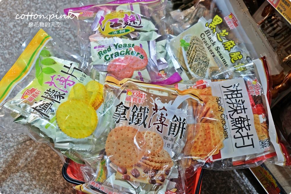 台中豐原也買得到福義軒，過年禮盒批發價滿額還打折～豐亞食品菜脯餅、義美夾心酥通通甜甜價