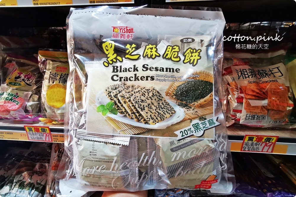 台中豐原也買得到福義軒，過年禮盒批發價滿額還打折～豐亞食品菜脯餅、義美夾心酥通通甜甜價