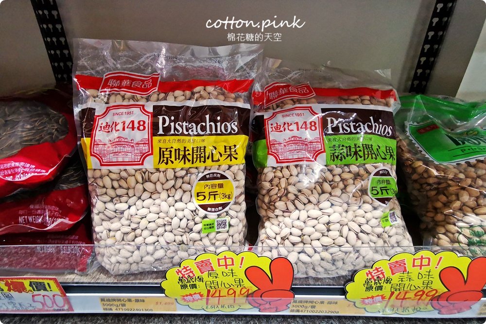 台中豐原也買得到福義軒，過年禮盒批發價滿額還打折～豐亞食品菜脯餅、義美夾心酥通通甜甜價