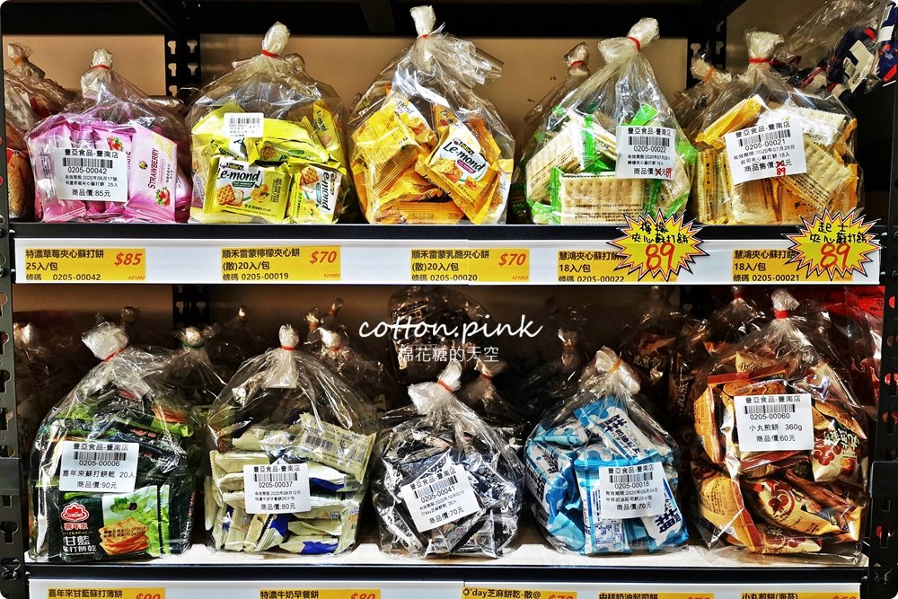 台中豐原也買得到福義軒，過年禮盒批發價滿額還打折～豐亞食品菜脯餅、義美夾心酥通通甜甜價