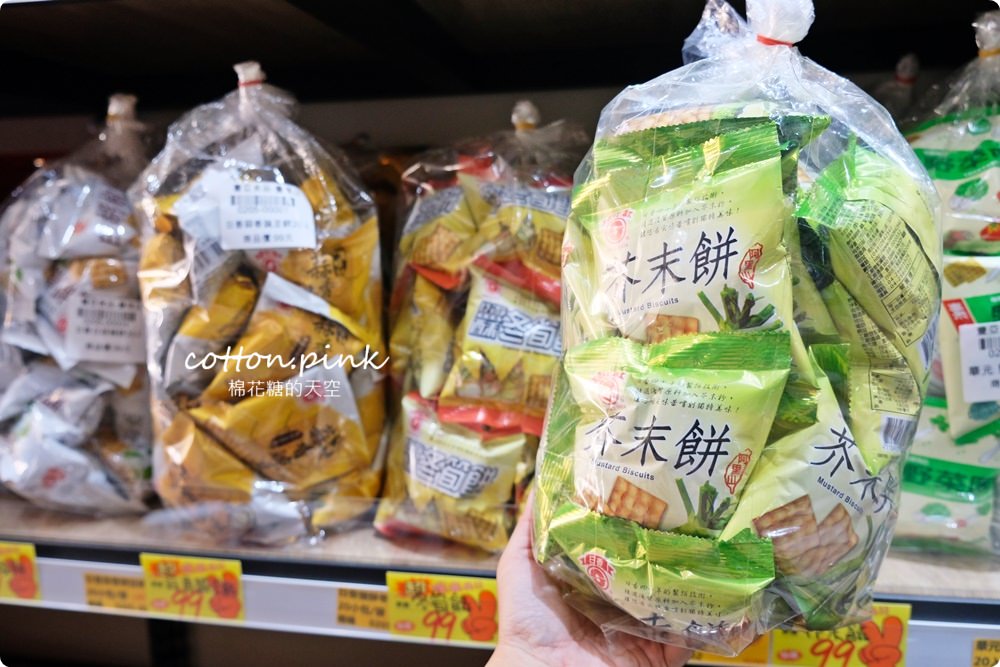 台中豐原也買得到福義軒,過年禮盒批發價滿額還打折~豐亞食品菜脯餅、義美夾心酥通通甜甜價 台中豐原也買得到福義軒,過年禮盒批發價滿額還打折~豐亞食品菜脯餅、義美夾心酥通通甜甜價