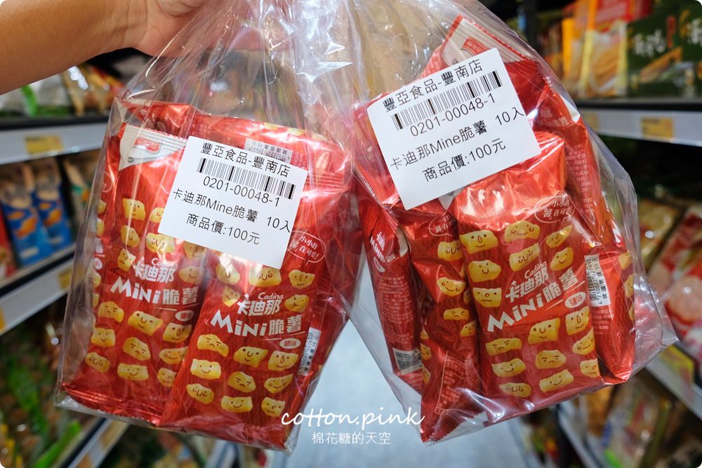 台中豐原也買得到福義軒，過年禮盒批發價滿額還打折～豐亞食品菜脯餅、義美夾心酥通通甜甜價