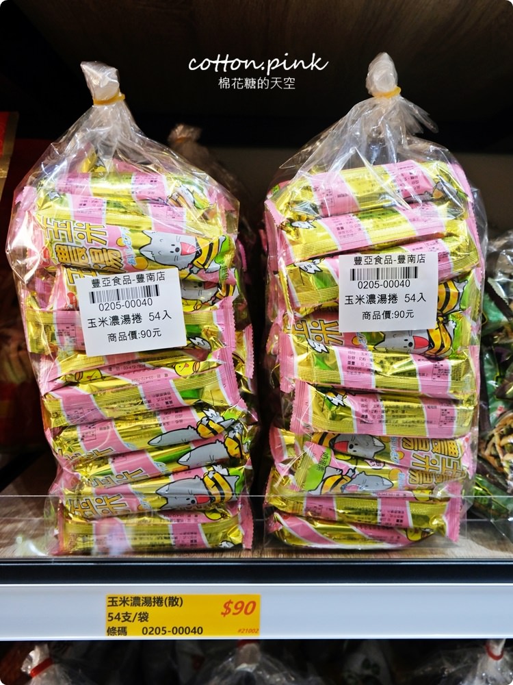 台中豐原也買得到福義軒，過年禮盒批發價滿額還打折～豐亞食品菜脯餅、義美夾心酥通通甜甜價