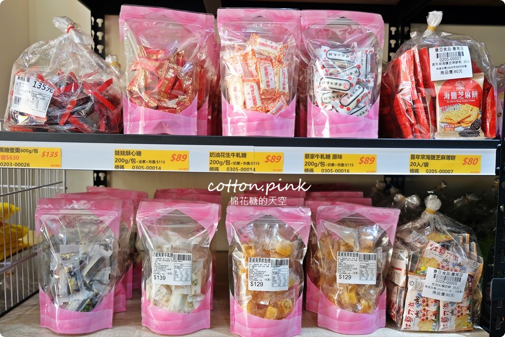 台中豐原也買得到福義軒，過年禮盒批發價滿額還打折～豐亞食品菜脯餅、義美夾心酥通通甜甜價