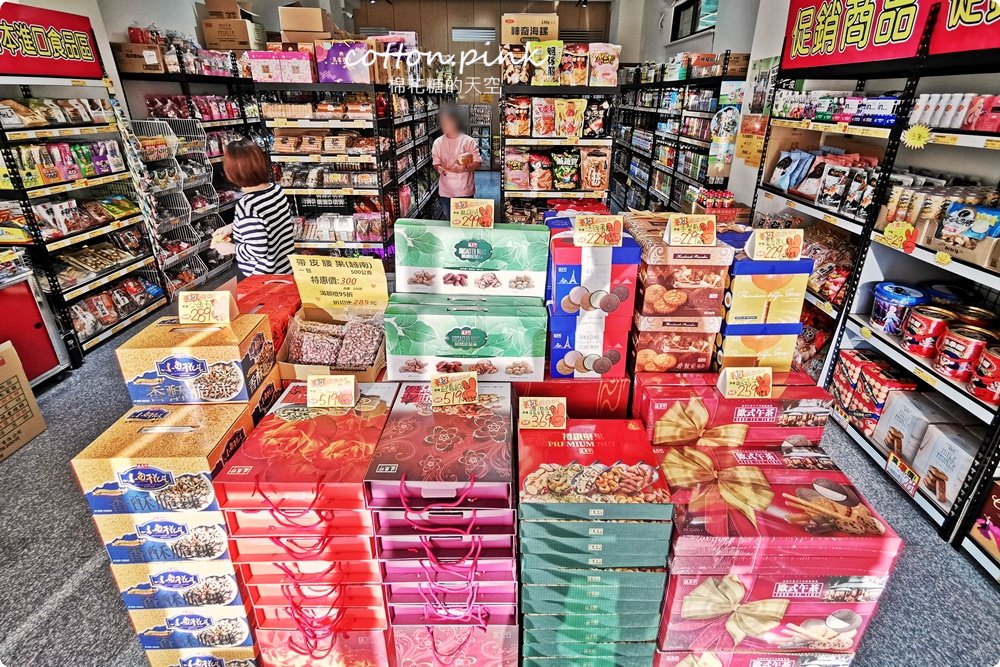 台中豐原也買得到福義軒，過年禮盒批發價滿額還打折～豐亞食品菜脯餅、義美夾心酥通通甜甜價