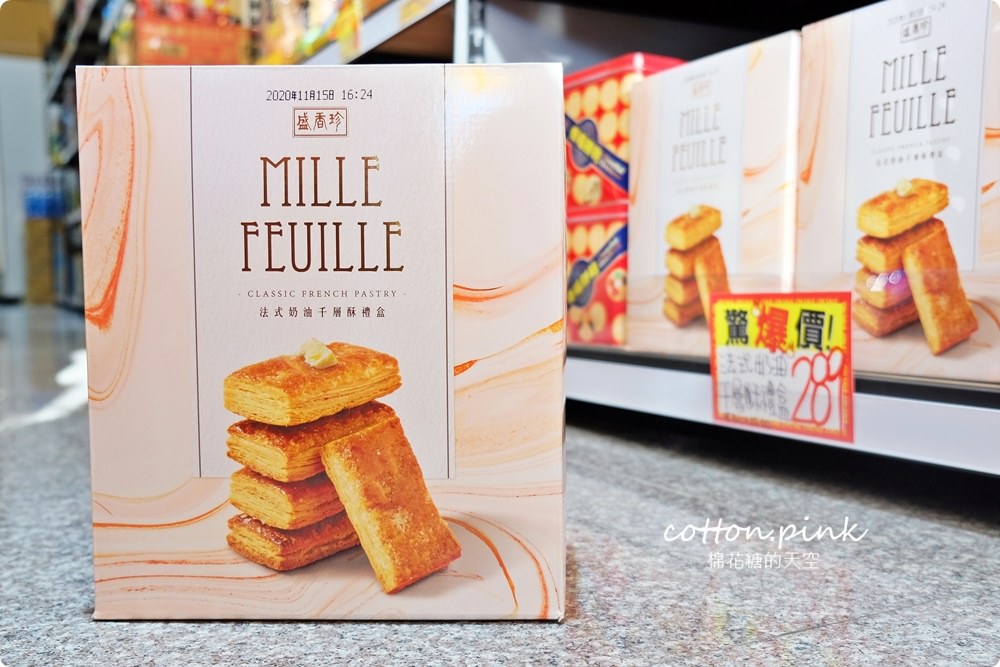 台中豐原也買得到福義軒，過年禮盒批發價滿額還打折～豐亞食品菜脯餅、義美夾心酥通通甜甜價