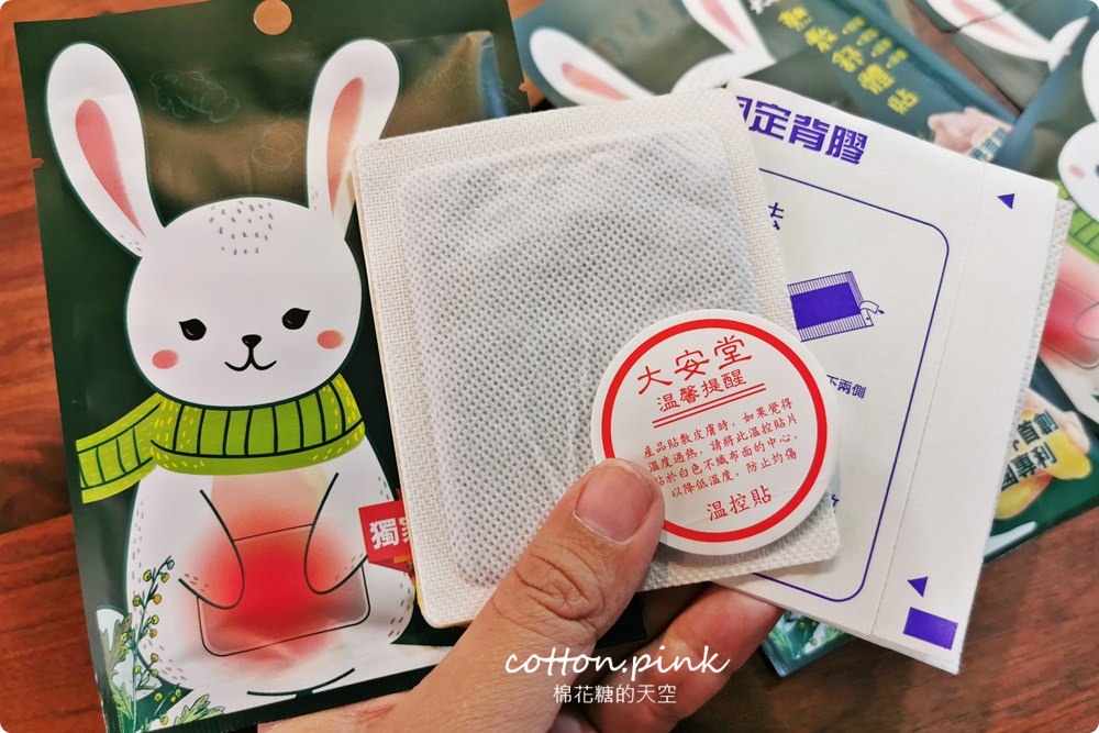 不只是暖暖包～大安堂熱敷&舒體貼一次滿足兩種願望！生薑精油外加暖暖發熱～女孩貼心的好夥伴