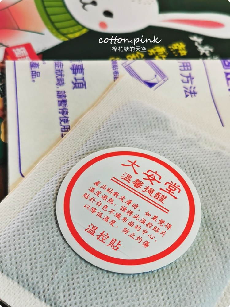 不只是暖暖包～大安堂熱敷&舒體貼一次滿足兩種願望！生薑精油外加暖暖發熱～女孩貼心的好夥伴