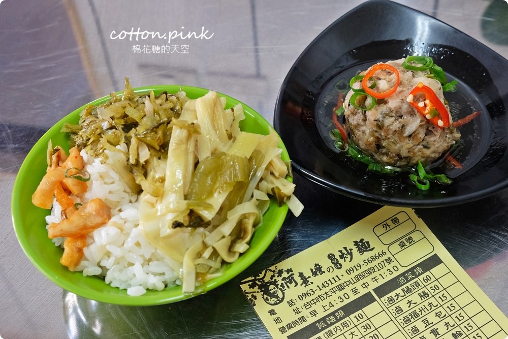 台中早餐就是要吃炒麵～阿熹嬤炒麵內用佛心價！各式台味小菜大推薦～