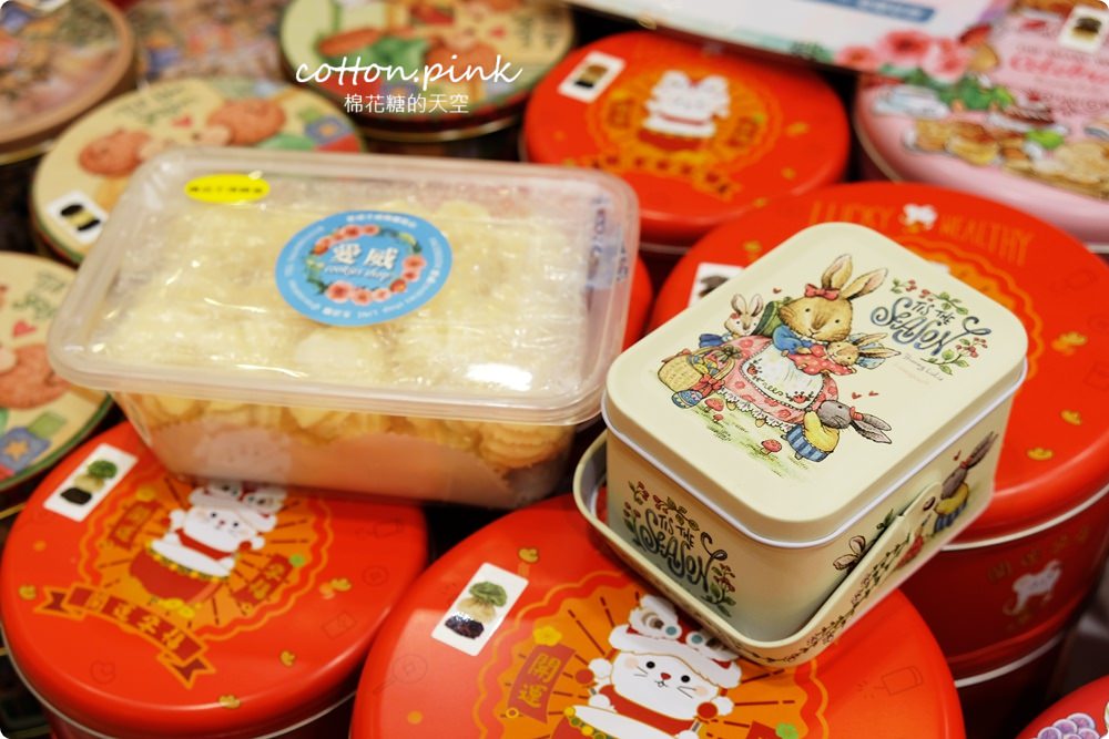 只有三周！台中海線超夯手工餅乾快閃大遠百！最新愛威餅乾紅金鼠鐵盒超萌超可愛～