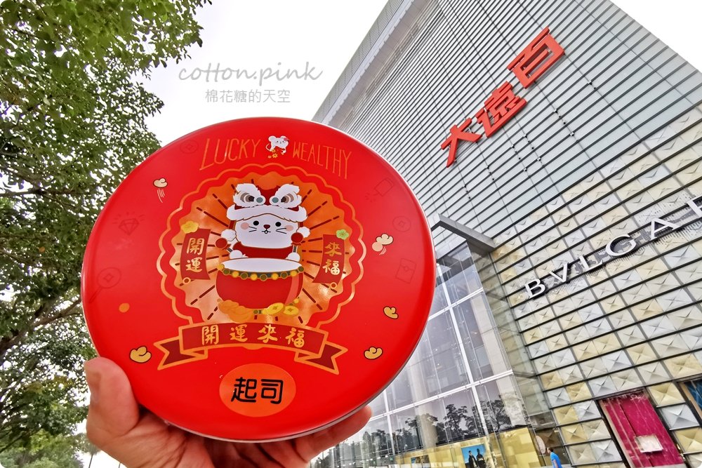 只有三周！台中海線超夯手工餅乾快閃大遠百！最新愛威餅乾紅金鼠鐵盒超萌超可愛～