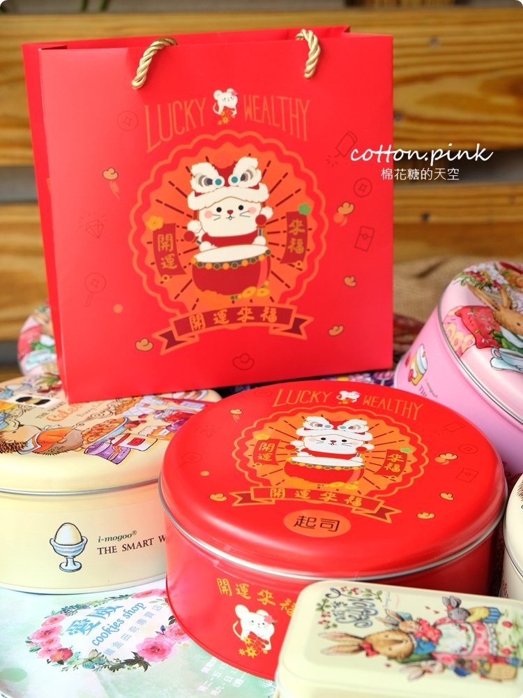只有三周！台中海線超夯手工餅乾快閃大遠百！最新愛威餅乾紅金鼠鐵盒超萌超可愛～