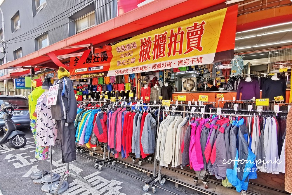 出國、登山、寒流搶起來～品牌雪衣雪褲下殺價、無鋼圈內衣100元、進口壓力褲只要200元！