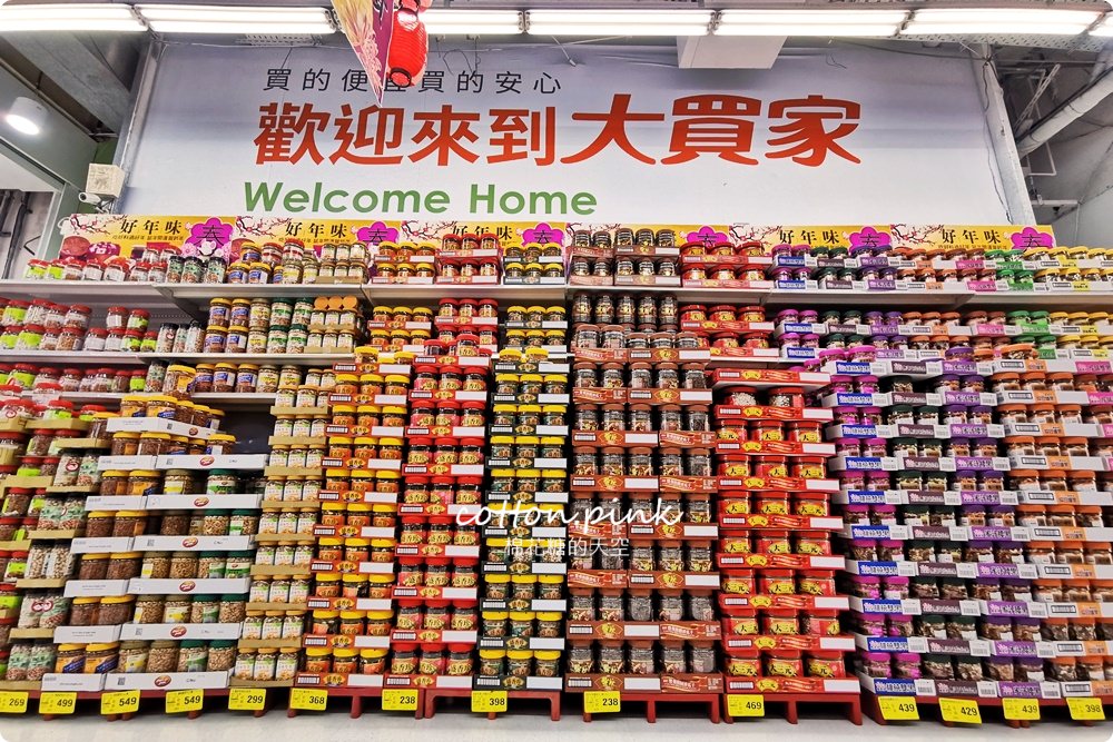 春節生鮮年貨首選就在大買家！澎湖直送海產、每日現切肉品、雲林烏魚子、日本帝王蟹……一次買齊！