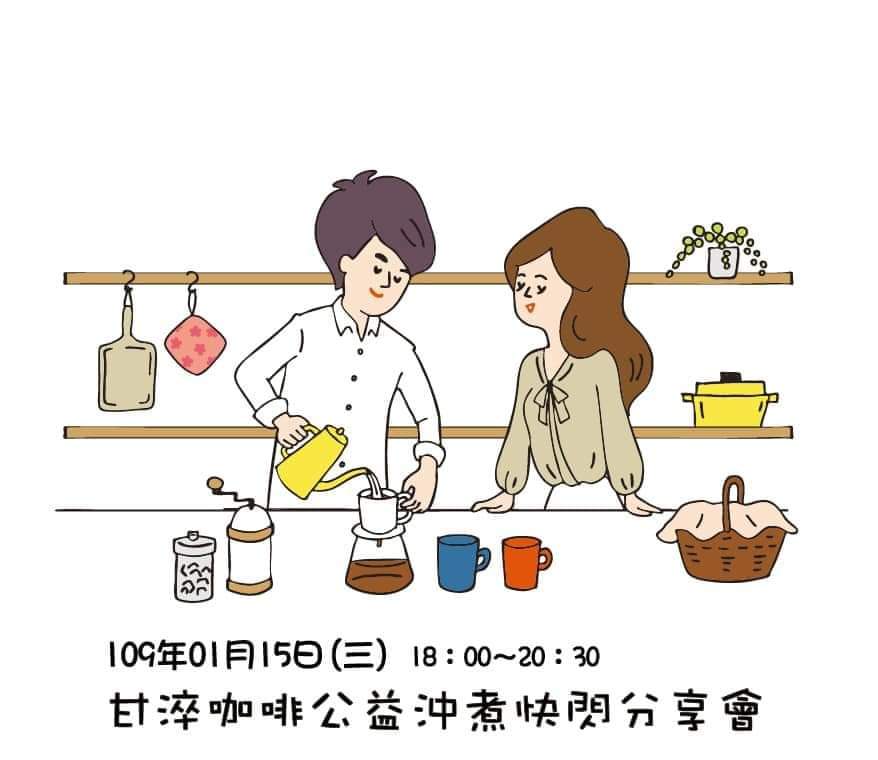只有一晚！台中知名咖啡師大集合～喝完一輪要付多少錢自己決定！