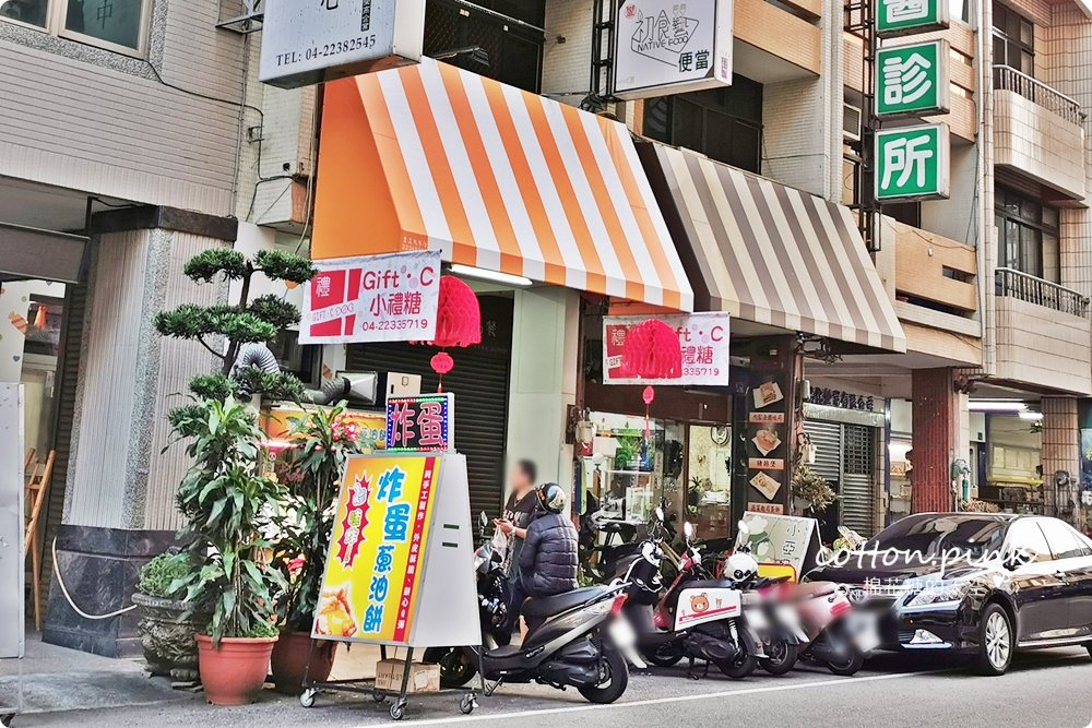 台中也有超好吃炸蛋蔥油餅！大推“哇炸”煉乳口味加特製辣醬