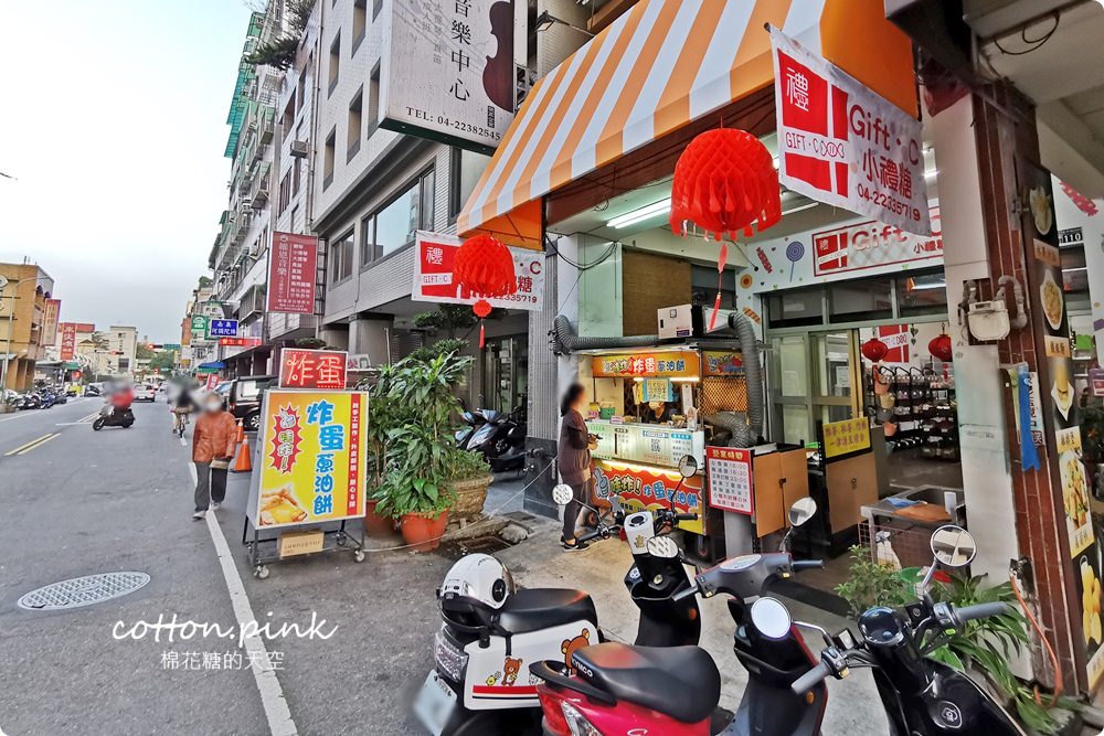 台中也有超好吃炸蛋蔥油餅！大推“哇炸”煉乳口味加特製辣醬