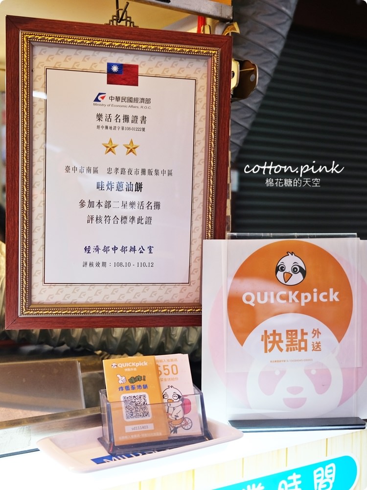 台中也有超好吃炸蛋蔥油餅！大推“哇炸”煉乳口味加特製辣醬