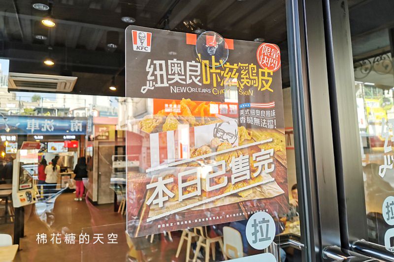 肯德基雞皮強勢回歸！宵夜限定～這次全省都有賣，台中只有這家不提供～大家別跑錯啦！