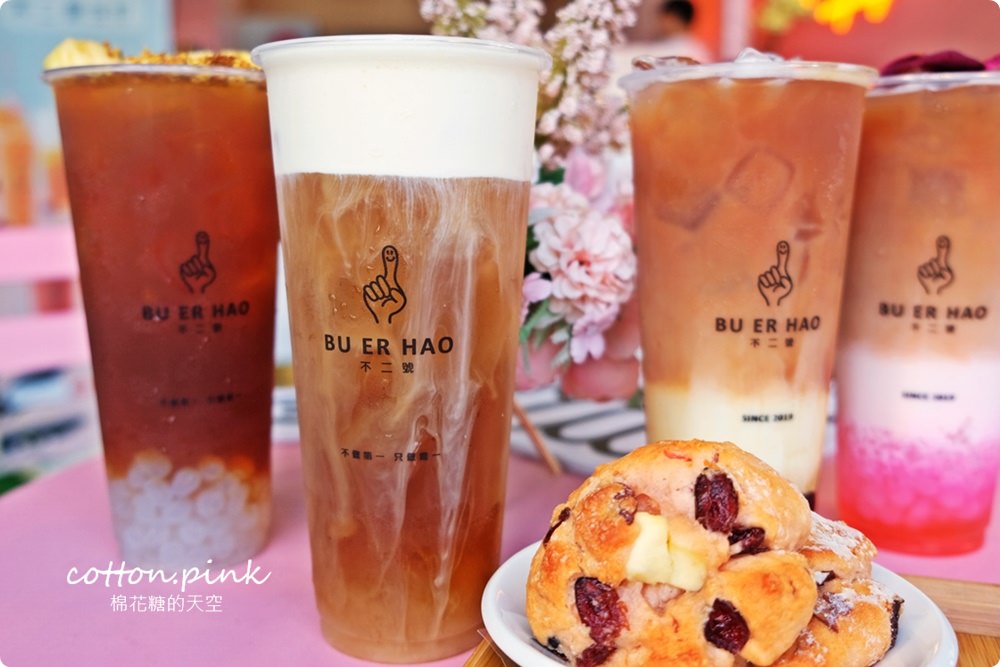 台中逢甲最新飲料店超粉嫩，不二號最新推出玫瑰露奶茶整個浪漫～情人節首選，凌晨兩點也喝得到喔！